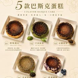 Basque Cake 巴斯克蛋糕