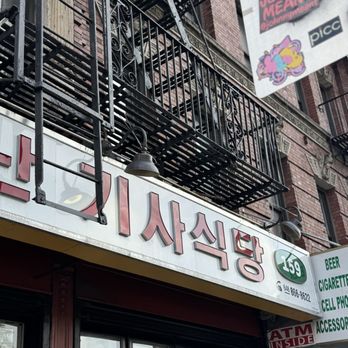 Kisa - Korean Near Me - New York, New York Kisa - Korean Near Me - New York, New York