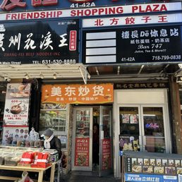 Exterior photo of Friendship Plaza - Flushing, New York Exterior photo of Friendship Plaza - Flushing, New York