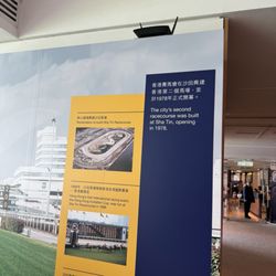 香港賽馬博物館