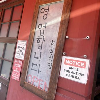 Hobak Korean BBQ - Korean Near Me - Las Vegas, Nevada