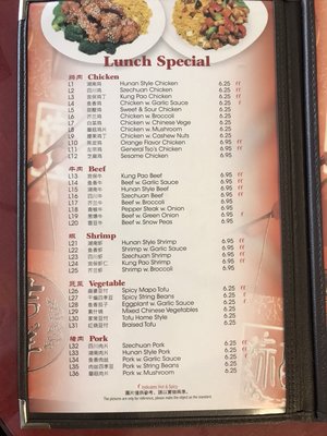 Menu photo 8 Red Lantern Bloomington, IN