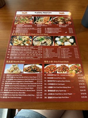 Menu photo 2 Flaming Mountain Tampa, FL Menu photo 2 Flaming Mountain Tampa, FL