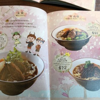 茶木‧台式休閒餐廳 - This is their entire menu as of 3/2019 - Desserts Near Me - Hong Kong, HK