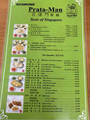 Menu photo 1 Prata Man Restaurant Richmond, BC Menu photo 1 Prata Man Restaurant Richmond, BC