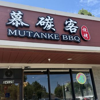 Mutanke BBQ - Barbeque Near Me - Fremont, California Mutanke BBQ - Barbeque Near Me - Fremont, California