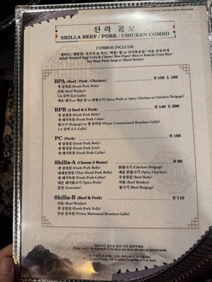 Menu photo 2 Shilla Korean BBQ & Restaurant Gardena, CA Menu photo 2 Shilla Korean BBQ & Restaurant Gardena, CA