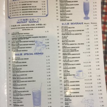 M Star Cafe - Menu-September 2017 - Chinese Near Me - New York, New York M Star Cafe - Menu-September 2017 - Chinese Near Me - New York, New York
