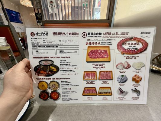 Menu photo 4 Liuyishou Hotpot Burnaby Burnaby, BC Menu photo 4 Liuyishou Hotpot Burnaby Burnaby, BC