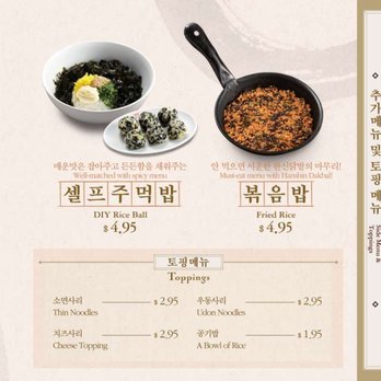 Hanshin Pocha - menu - Korean Near Me - Rowland Heights, California Hanshin Pocha - menu - Korean Near Me - Rowland Heights, California