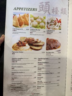 Menu photo 3 Yu's Mandarin Schaumburg, IL Menu photo 3 Yu's Mandarin Schaumburg, IL