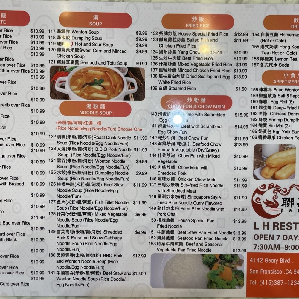 L H Restaurant - Dim Sum Near Me - San Francisco, California L H Restaurant - Dim Sum Near Me - San Francisco, California