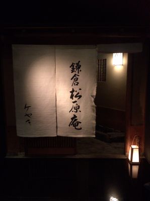 Matsubara-an Keyaki by null