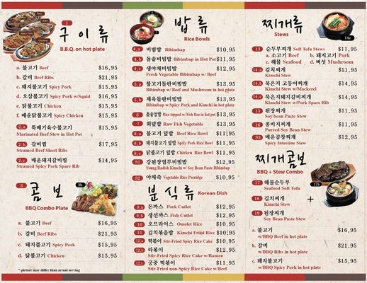 Menu photo 4 Corea BBQ Los Angeles, CA Menu photo 4 Corea BBQ Los Angeles, CA