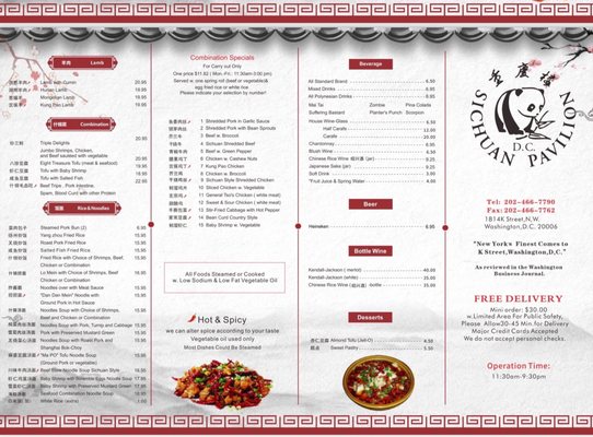 Sichuan Pavilion by null