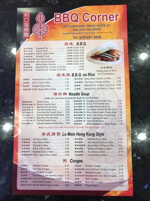 Menu photo 5 BBQ Corner Duluth, GA