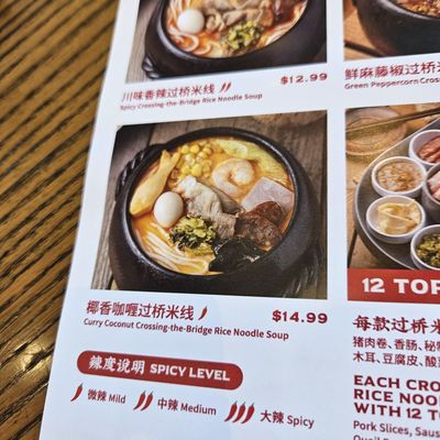 Menu photo 2 Yunshang Rice Noodle Markham, ON