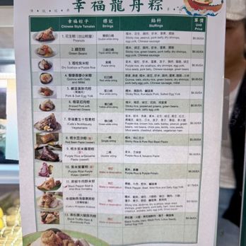iCafe - zongzi menu - Bakeries Near Me - San Francisco, California iCafe - zongzi menu - Bakeries Near Me - San Francisco, California