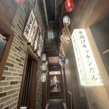Izakaya Nana - Izakaya Near Me - Queens, New York Izakaya Nana - Izakaya Near Me - Queens, New York