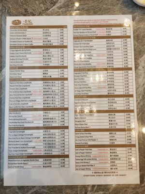 Menu photo 1 Yum Long Monterey Park, CA Menu photo 1 Yum Long Monterey Park, CA