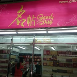 名帖