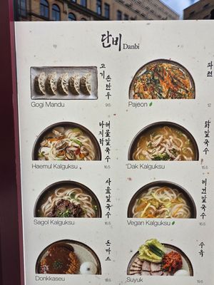 Menu photo 2 Danbi Hamburg, HH
