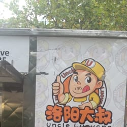 Uncle Luoyang