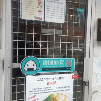 Amigo - Front door - Chinese Near Me - Montreal, Quebec