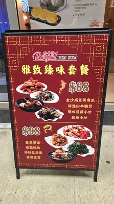 Menu photo 7 Royal Dim Sum Westbury, NY