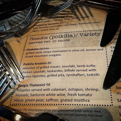 Menu photo 8 Committee Boston, MA Menu photo 8 Committee Boston, MA