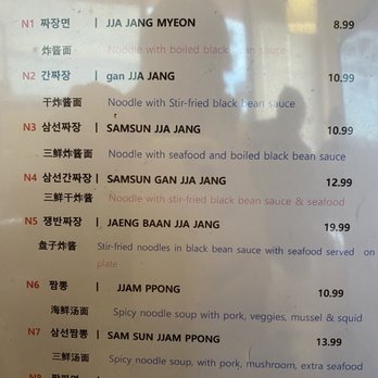Red Gem - Menu - Chinese Near Me - Tacoma, Washington