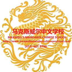 Maxwell's Mandarin Chinese School - Dallas Preston Hollow, Highland Park & University Park Mandarin Chinese Tutor