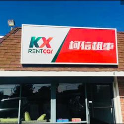 U-Haul Neighborhood Dealer