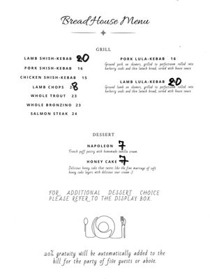 Menu photo 6 Bread House Bakery & Cafe Manalapan Township, NJ