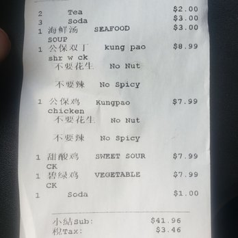 Hunan Plus - Chinese Near Me - Houston, Texas