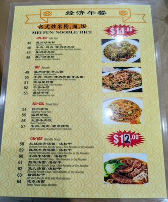 Menu photo 1 Long Yu Seafood Restaurant Flushing, NY