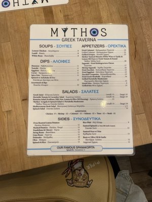 Menu photo 3 Mythos Greek Taverna Cliffside Park, NJ Menu photo 3 Mythos Greek Taverna Cliffside Park, NJ