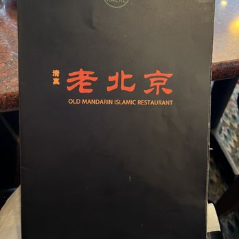 Old Mandarin Islamic Restaurant - Front cover of menu - Chinese Near Me - San Francisco, California Old Mandarin Islamic Restaurant - Front cover of menu - Chinese Near Me - San Francisco, California