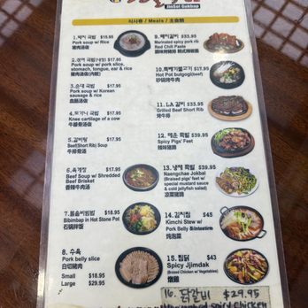 Jinsol Gukbap 8th - Menu - Korean Near Me - Los Angeles, California
