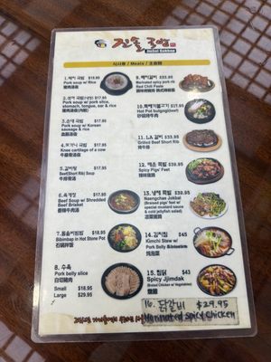 Menu photo 1 Jinsol Gukbap 8th Los Angeles, CA