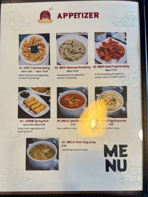 Menu photo 7 Il Poom Hyang Fairfax, VA Menu photo 7 Il Poom Hyang Fairfax, VA