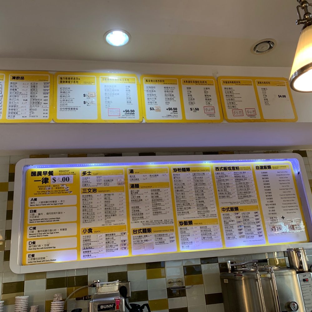 88 Canteen - Hong Kong Style Cafe Near Me - Flushing, New York 88 Canteen - Hong Kong Style Cafe Near Me - Flushing, New York