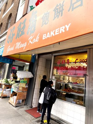 Good Mong Kok Bakery by null