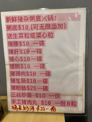 Menu photo 3 Old Cantonese Beef Offal Brooklyn, NY Menu photo 3 Old Cantonese Beef Offal Brooklyn, NY