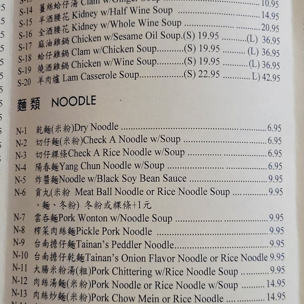 101 Cafe - Taiwanese Near Me - Diamond Bar, California 101 Cafe - Taiwanese Near Me - Diamond Bar, California