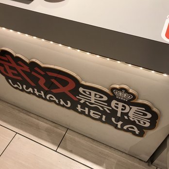 Wuhan Hei Ya - a sign for a restaurant - Chinese Near Me - Toronto, Ontario Wuhan Hei Ya - a sign for a restaurant - Chinese Near Me - Toronto, Ontario