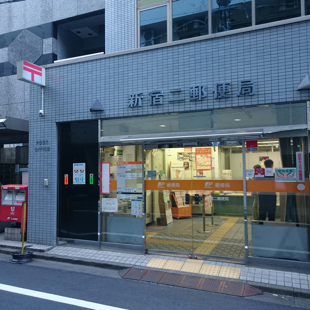 shinjuku post office
