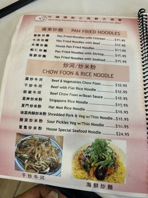 Menu photo 8 The Empress Seafood Restaurant Denver, CO Menu photo 8 The Empress Seafood Restaurant Denver, CO