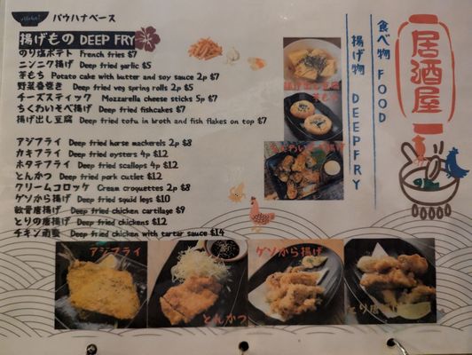 Menu photo 6 Izakaya Pau Hana Base Honolulu, HI