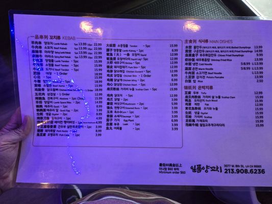 Menu photo 2 Yipinchuan Lamb Kebab Los Angeles, CA Menu photo 2 Yipinchuan Lamb Kebab Los Angeles, CA